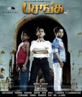Oru vetkkam varuthae