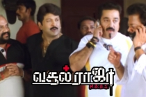 Pathukullae Number
