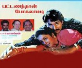 Enga magathan thanga