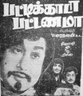 Muthu solai
