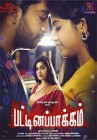 Neramthaan vandhathe