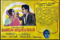 Azhagile kanirasam
