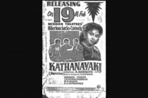 Perum Panathile Pirandhu