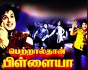 Nalla nalla pillaigalai