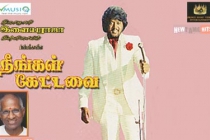 Pillai Nila