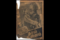 Poo Chendu Nee