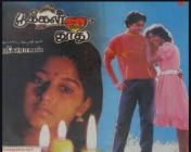 Kathiravanai paarthu