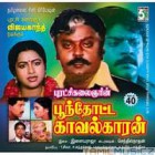 Sindhiya venmani