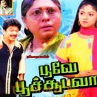 Chinna kuyil paadum