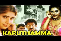 Poraale Ponnuthayi