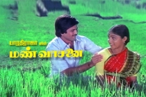 PothiVacha