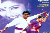 Pottu Mela Pottu Vachu