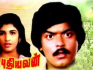 Vanthathu vasantha kalam
