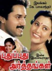 Eduthu naan vidava