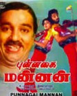 Yedhedho ennam valarthen