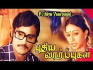 Thamthananam thana