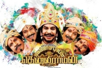 Rampappa