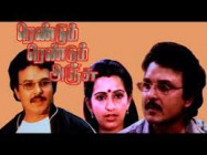 Ganak karunguyile kadhal