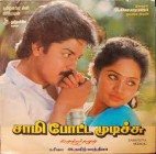 Neelaveni amma
