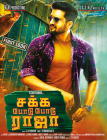 Kalaku machan