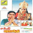 Madhurai meenal marumagal
