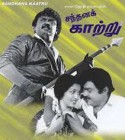 Raavu neram vaadakathu