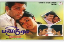 Sevvaanam Chinna Pen