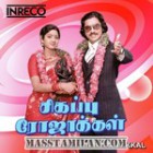 Indha minminikku kannil oru