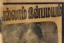 Singaara Sangeethame