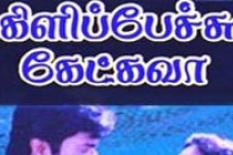 Sivakami Ninaipilae