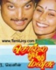 Enathu vizhi
