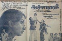Thaalaattu
