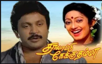 Sonna petcha kekkamattom