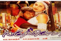 Thanneerai Kadhalikum