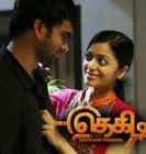 Vinmeen vidhaiyil