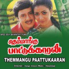 Aandavaney survey pottu