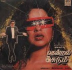 Aathaadi allikodi