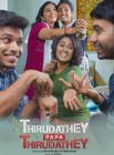 Theeya vazhiyile