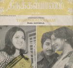 Devadhaigal vaazhthuvathu