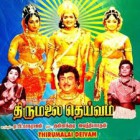 Neela nira megam