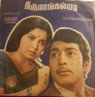 Ulagam oru naal pirandhathu