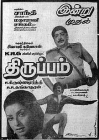 Ragangal en jeevithangal