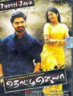 Acchu vellam