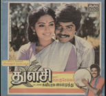 Kanavu kaninjirukku