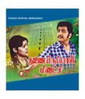 Ammammaa pasikkudhammaa