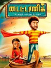 Sila naal
