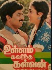 Em manasa pari koduthu