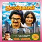Deiveega raagam