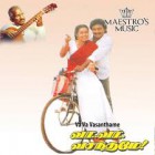 Vandhavasi maanamadhura