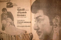 Vaaya Raja